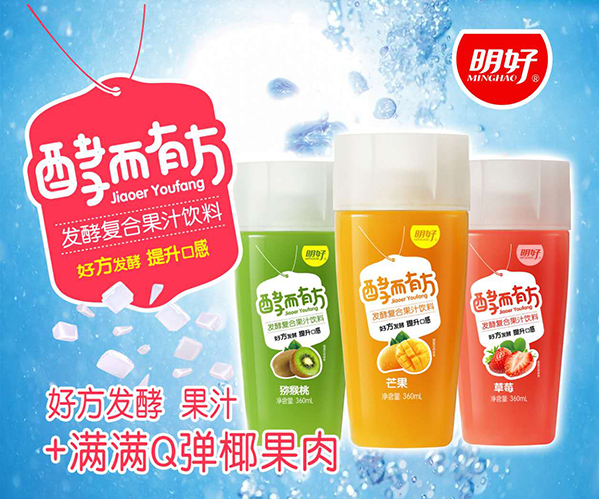 酵而有方复合星空无限文化传媒饮料